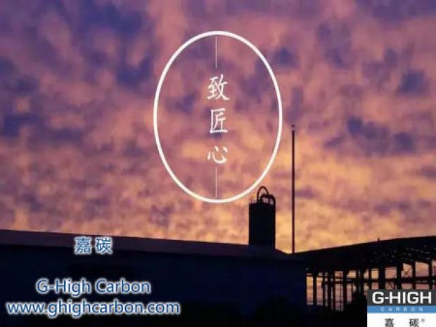 不改初衷，創(chuàng)造價(jià)值，鑄就嘉碳，以益于人。