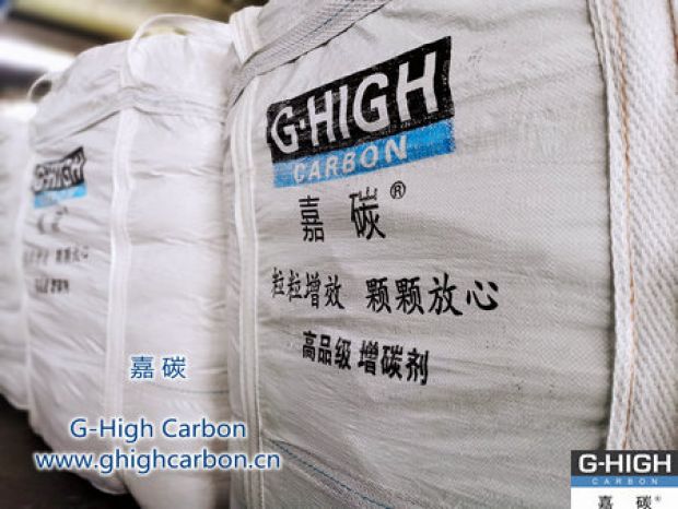 堅持以高質(zhì)量的增碳劑產(chǎn)品與優(yōu)質(zhì)的服務，不斷賦能嘉碳品牌影響力