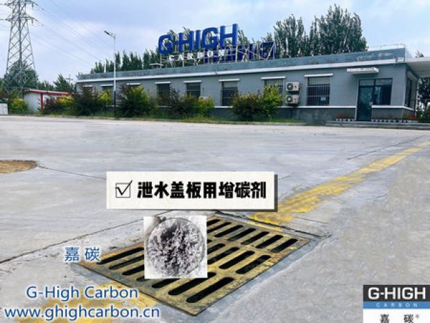 嘉碳增碳劑助力精鑄，粒粒增效，顆顆放心