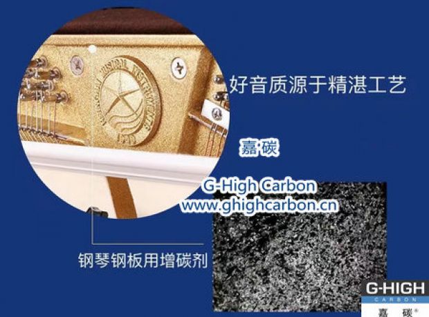 嘉碳增碳，優(yōu)美音色，世界共享