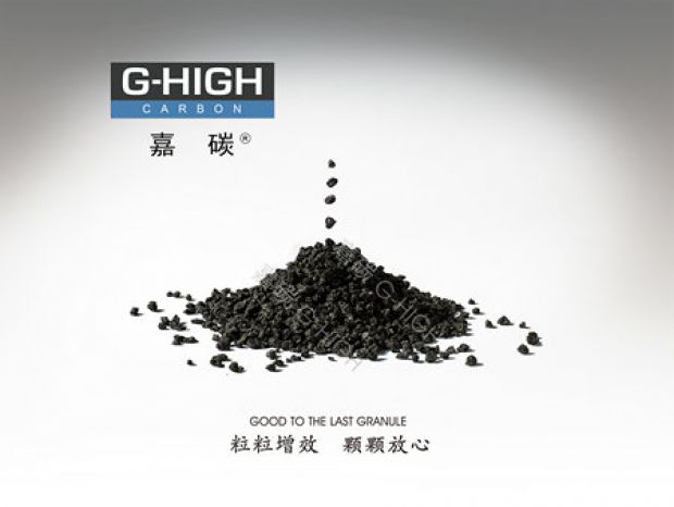 2022，嘉碳繼續(xù)與您攜手并進(jìn)