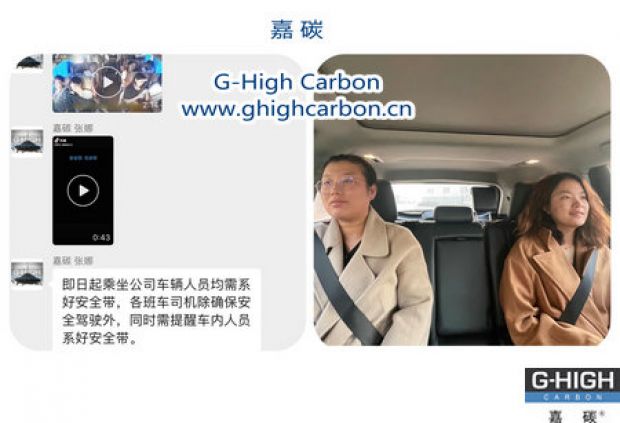 全員系好安全帶，為駕乘安全保駕護(hù)航