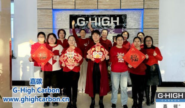 值此新春佳節(jié)來臨之際，嘉碳祝您：新春快樂，闔家幸福，事業(yè)興旺，萬事如意！